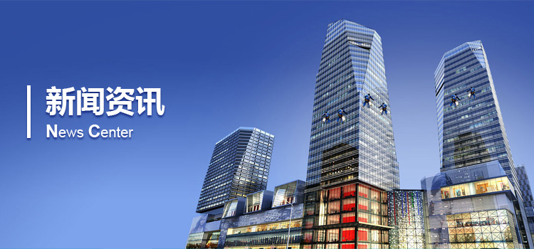 新闻资讯
